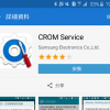 Download CROM APK for Chinese Samsung Phones