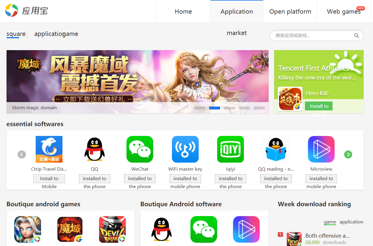 download google play store on chinese phone